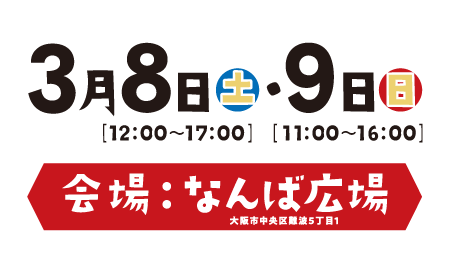 ご当地おむす美大賞 グランプリ大会